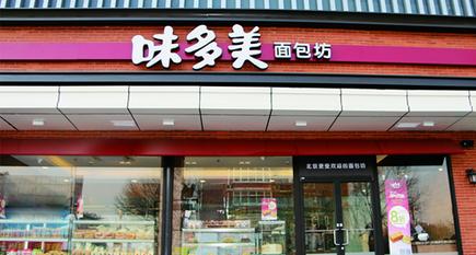 味多美：从不做广告的面包坊，为何在北京红了19年？