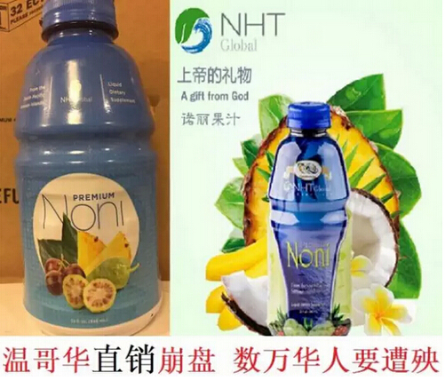 直销专业网,传销,NHTC,NHT