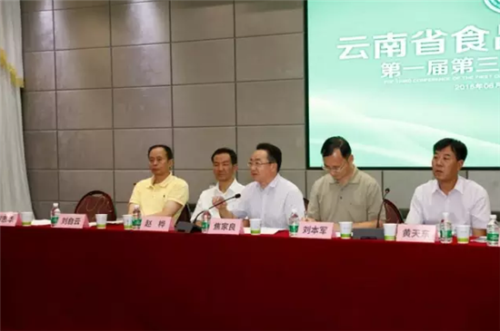 云南省食品安全协召开会议 理想焦家良作上半年工作报告