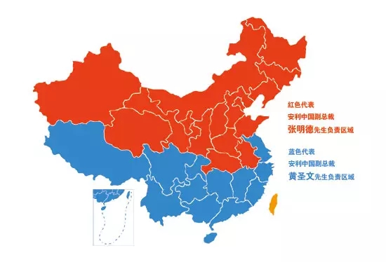 安利中国将分为南北两个区域 张明德黄圣文各领半壁