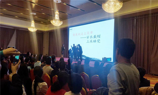 直销专业网,安然纳米,北京研讨会