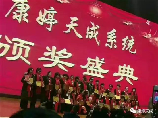 康婷天成系统在康婷健康产业园隆重举办五周年庆典