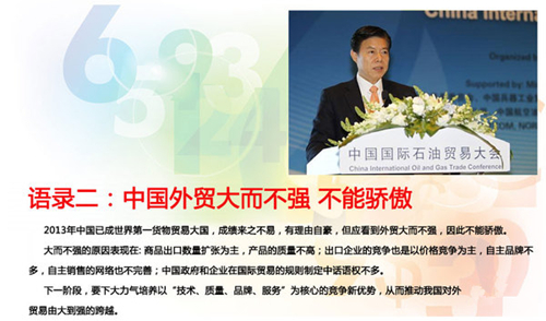 钟山被任命为商务部部长 曾在浙江主抓10年外贸
