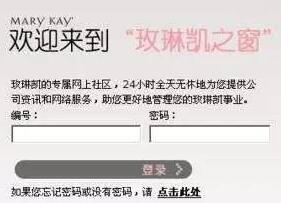 微助手、微课堂、微推广，玫琳凯社交商业这么玩！