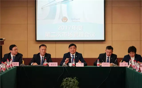 安惠公司举行2017年度第二次市场管理会议