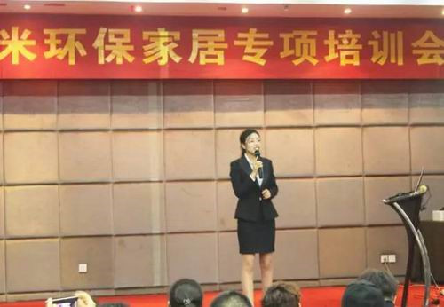 安然上海分公司举办环保家居专项培训会