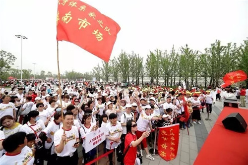 2000市民走进双清湾 无限极养生行走日引爆阜城！
