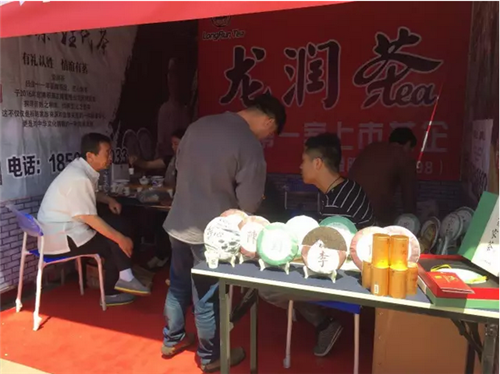 龙润茶受邀参展第五届中蒙俄万里茶道市长峰会