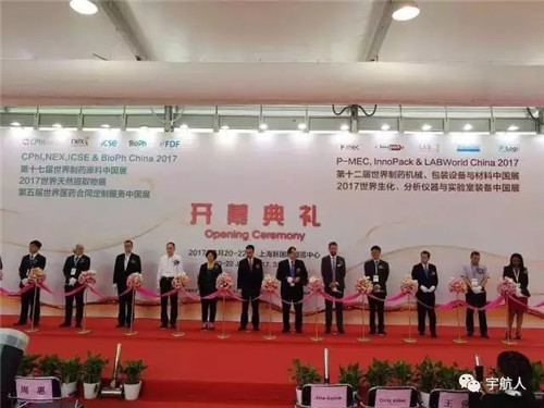 宇航人精彩亮相第十七届CPhI世界制药原料中国展