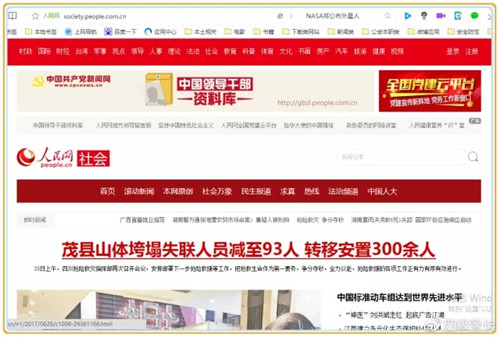 “善心汇”伪造人民网，谎称捐10个亿茂县山救灾，无底线！