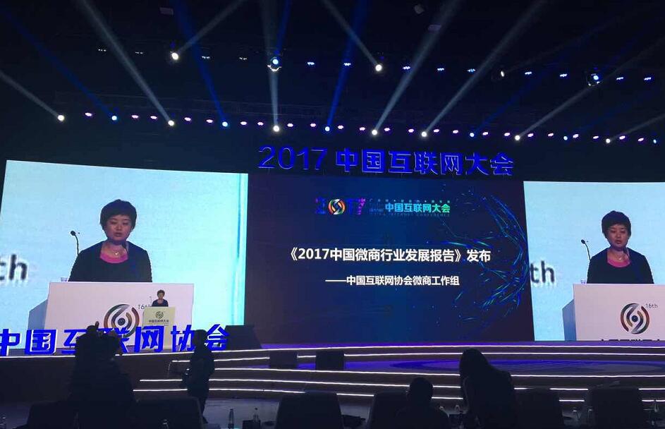 中国互联网协会于立娟：微商呈爆发式增长 行业亟需自律与监管
