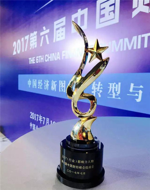 打造世界品牌 天狮获第六届中国财经峰会两项殊荣