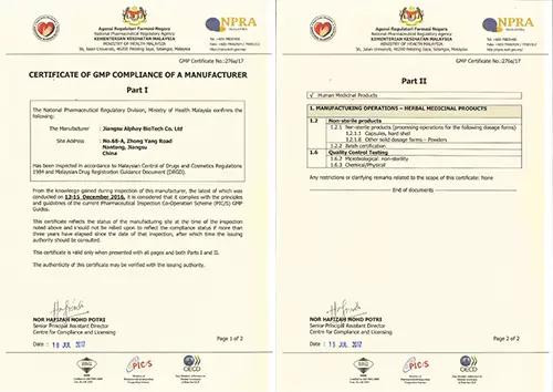 安惠公司获得马来西亚欧盟（PIC/S）GMP认证证书