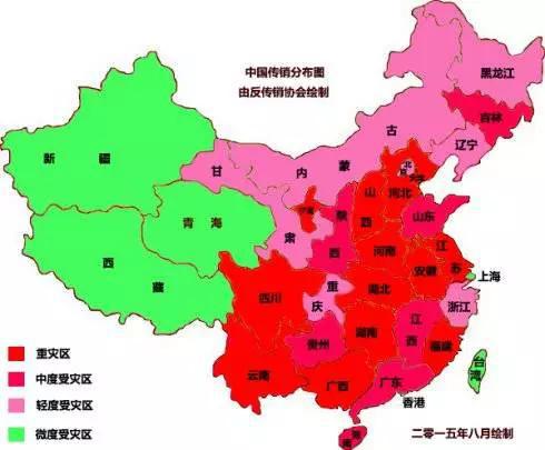 中国反传销协会供图。