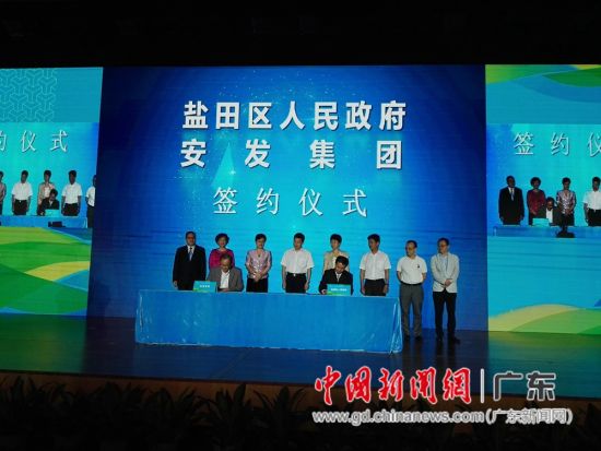 安发国际布局深圳 打造生物健康产业园