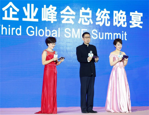 天狮集团李金元董事长受特邀出席第三届全球中小企业峰会