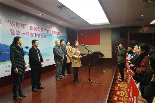 安惠公司承办南通开发区首届女职工智力体育比赛暨第一届五子棋大赛