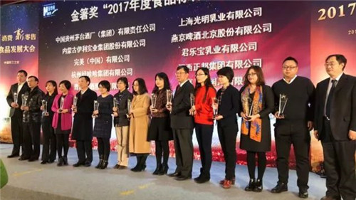 隆力奇荣膺 “金箸奖”2017年度食品标杆企业