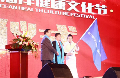  第二届中国（国际）海洋健康文化节暨直销儒商海之圣周年盛典盛大开启