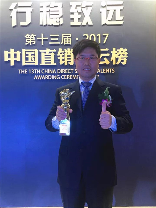理想荣获第十三届中国直销风云榜“2017年度中国直销潜力企业”