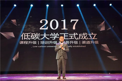 绿之韵低碳2017年度盛会暨荣誉颁奖盛典成功举行