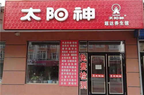 太阳神珍珠店模式升级，经营店遍地开花