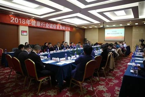 2018健康行业诚信发展研讨会在京举行铸源集团受邀参加