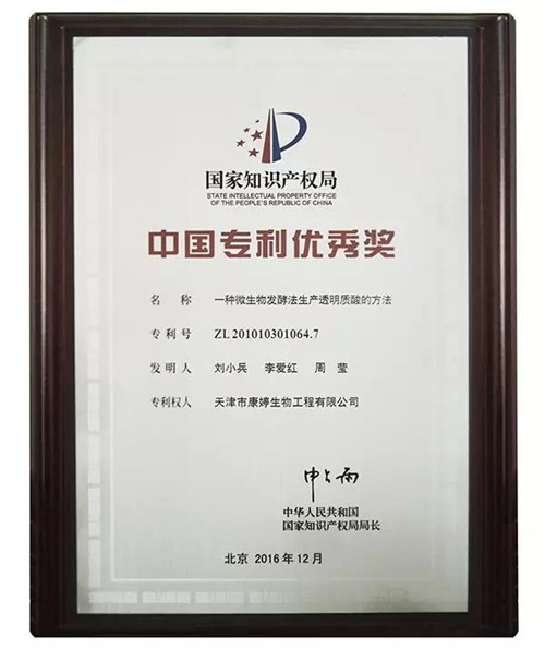 祝贺康婷公司获评天津博士后创新实践基地