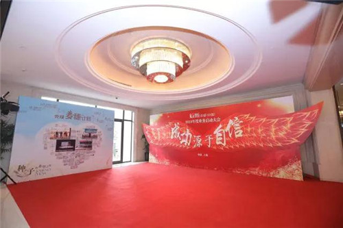 克缇（中国）2018年度盛典荣耀申城