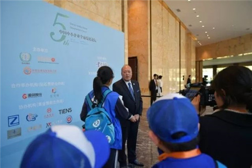 天狮集团李金元董事长应邀出席第五届中国中小企业全球发展论坛