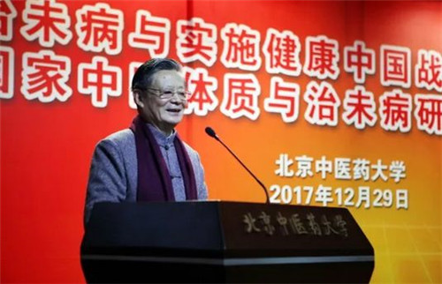炎帝生物热烈庆祝北京中医药大学国家中医体质与治未病研究院成立