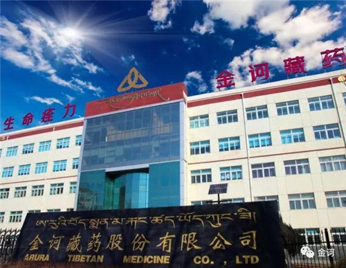 金诃藏药被授予青海省2017年度工业经济运行突出贡献奖。