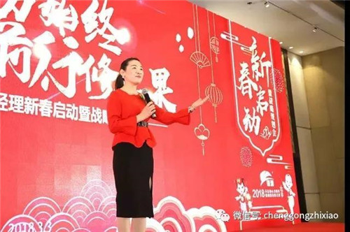 天津铸源国际星级经理新春启动暨战略规划会顺利召开