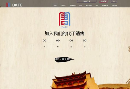 大唐币官网首页，现网站已无法打开。  资料图