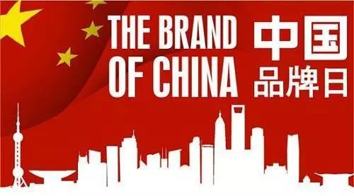 金诃藏药代表青海参加首届中国自主品牌博览会
