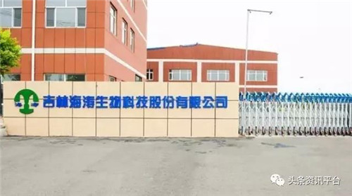 吉林海涛生物科技股份有限公司涉水直销