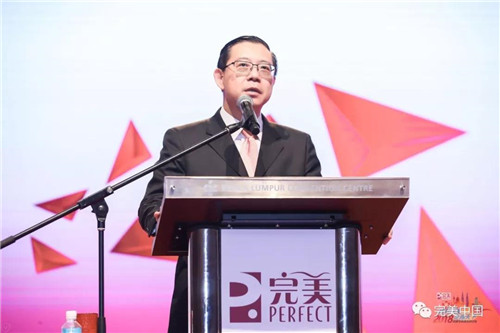 2018完美（中国）马来西亚研讨会圆满举行