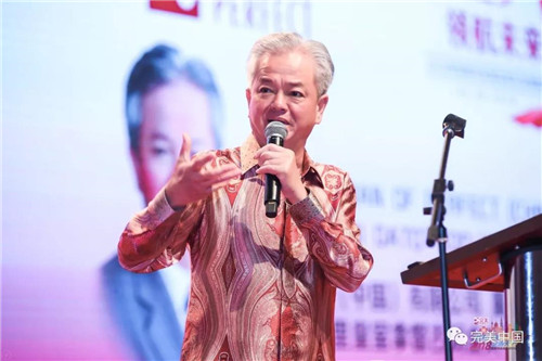 2018完美（中国）马来西亚研讨会圆满举行