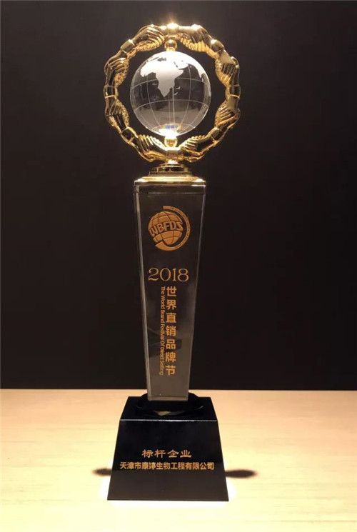 康婷公司荣获“2018年度标杆企业”奖