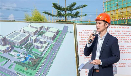 漳州市领导莅临金日长泰食品工业园视察项目施工进度