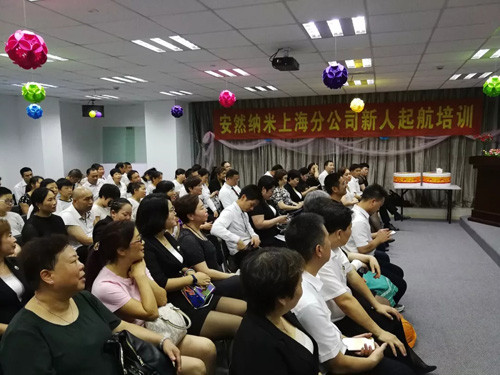 安然上海成功举办“新人启航”和“营养培训”