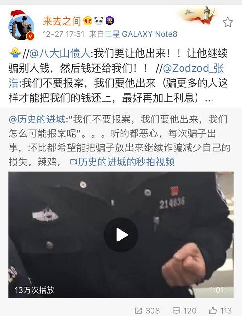 2017年12月26日，钱宝网实际控制人张小雷来到南京市公安局写下一纸声明，向警方投案自首。