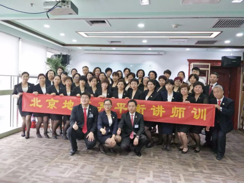 安然北京分公司再平衡讲师训活动成功举办