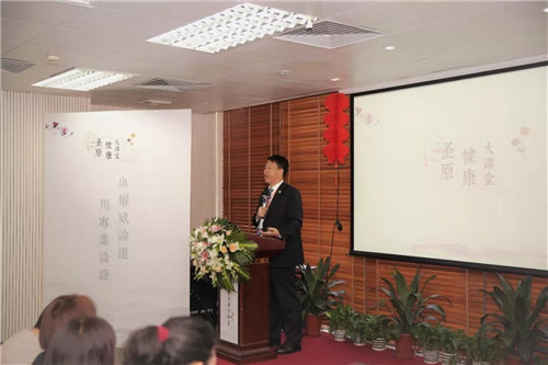 第三期“圣原健康大讲堂”在广州隆重开讲
