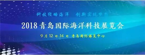 康尔参与第二届海洋健康文化论坛暨“海洋科技与安全食品”高峰论坛9月12日盛大启幕！