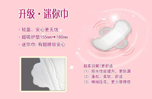 康婷瑞倪维儿“净护系列卫生巾”全新升级上市