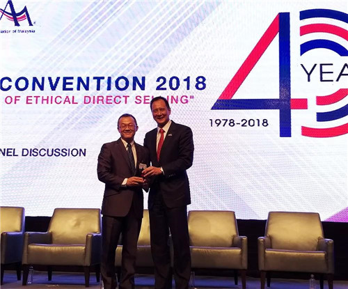 长青公司受邀出席马来西亚直销协会40周年年会