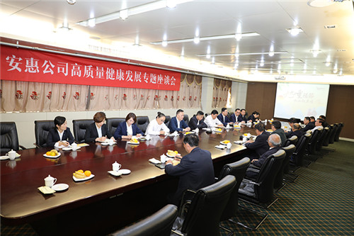 安惠公司开展重阳节慰问活动和老同志座谈会