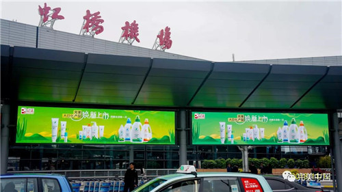 完美巨幅广告亮相上海虹桥机场！