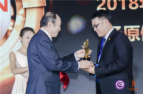 圣原获颁“2018年度潜力直销企业”奖项